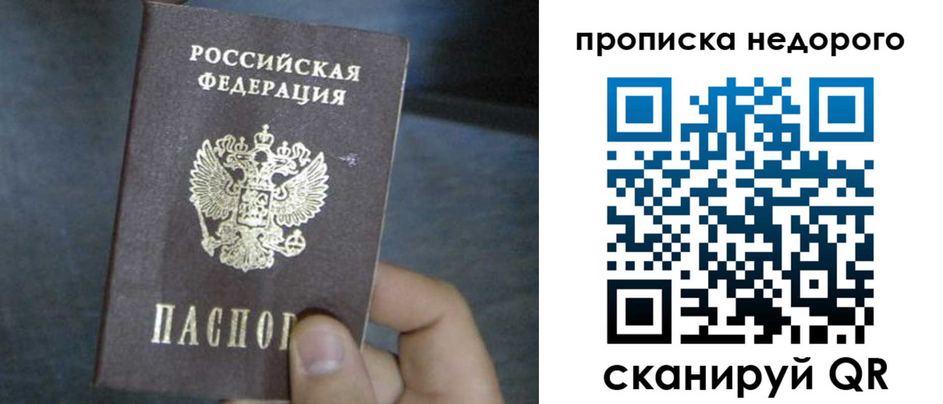 прописка ребенка в Новодвинске