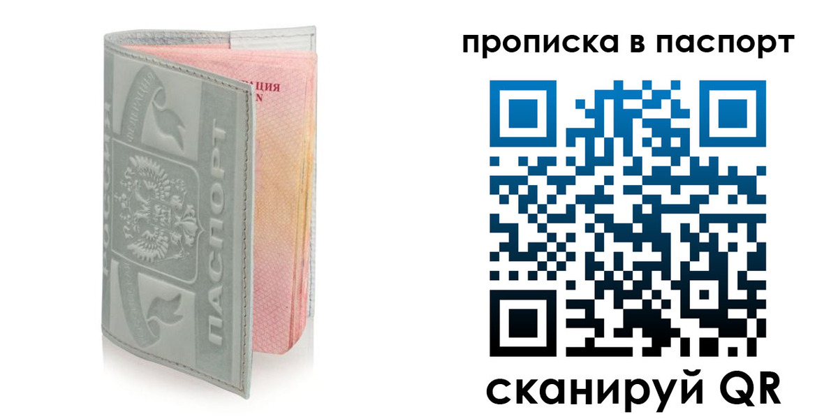 прописка для военкомата в Новодвинске