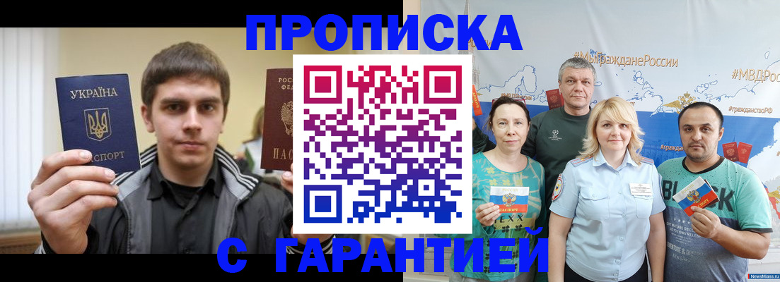 временная регистрация надежно в Новодвинске