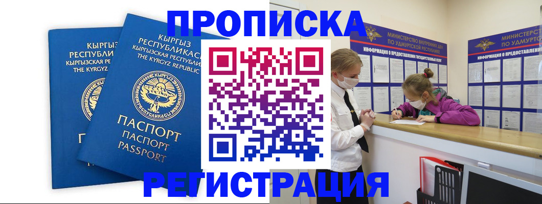 временная регистрация госуслуги в Новодвинске