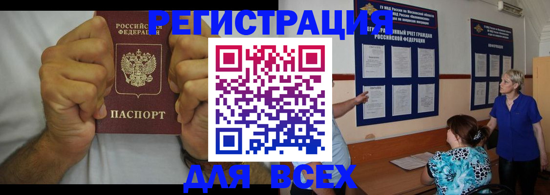 прописка для кредита в Новодвинске
