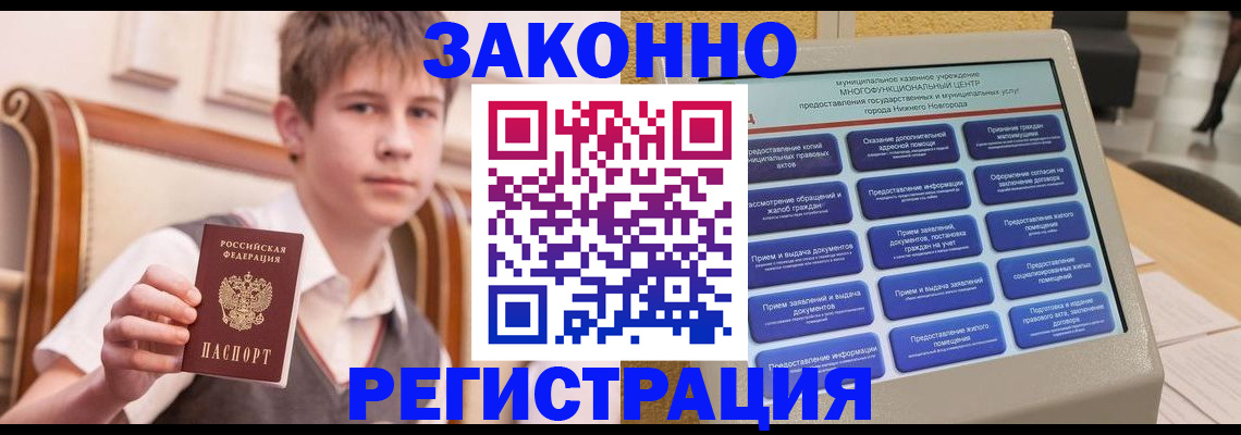 временная прописка в Новодвинске